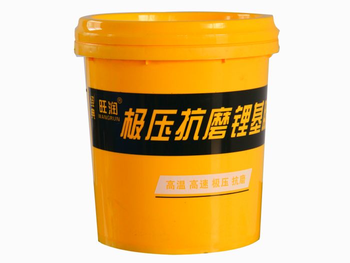 旺润 极压抗磨锂基润滑脂